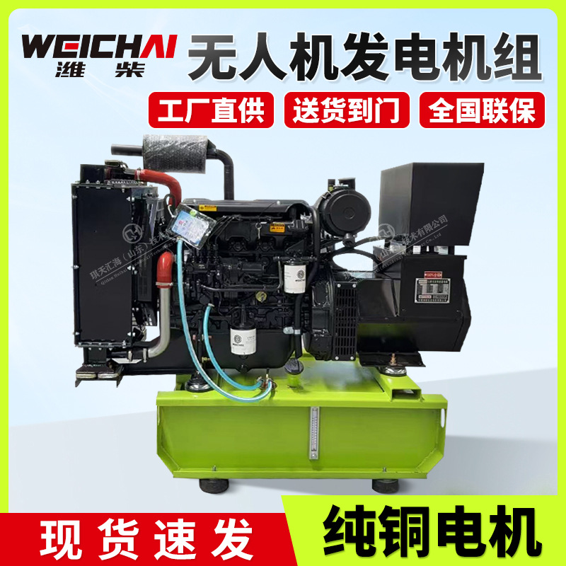 大疆 极飞 无人机充电专用30KW柴油发电机组/皮卡底座油箱/低油耗