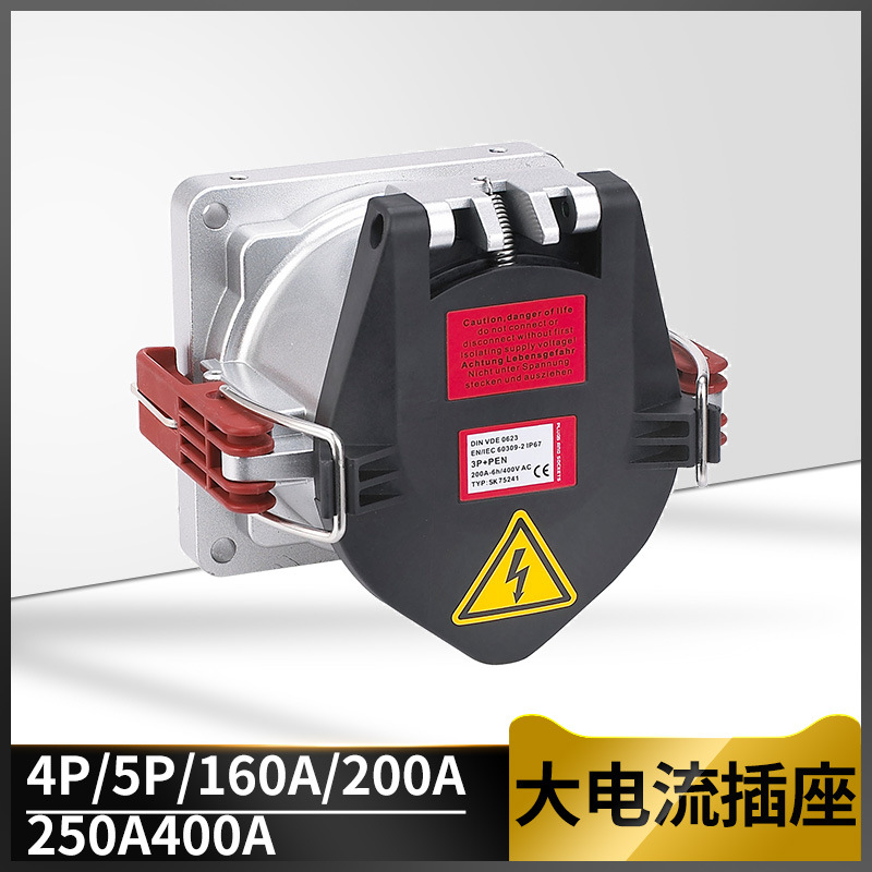 厂家批发防水工业插头250A工业航空插座连接器4孔5孔大功率电流
