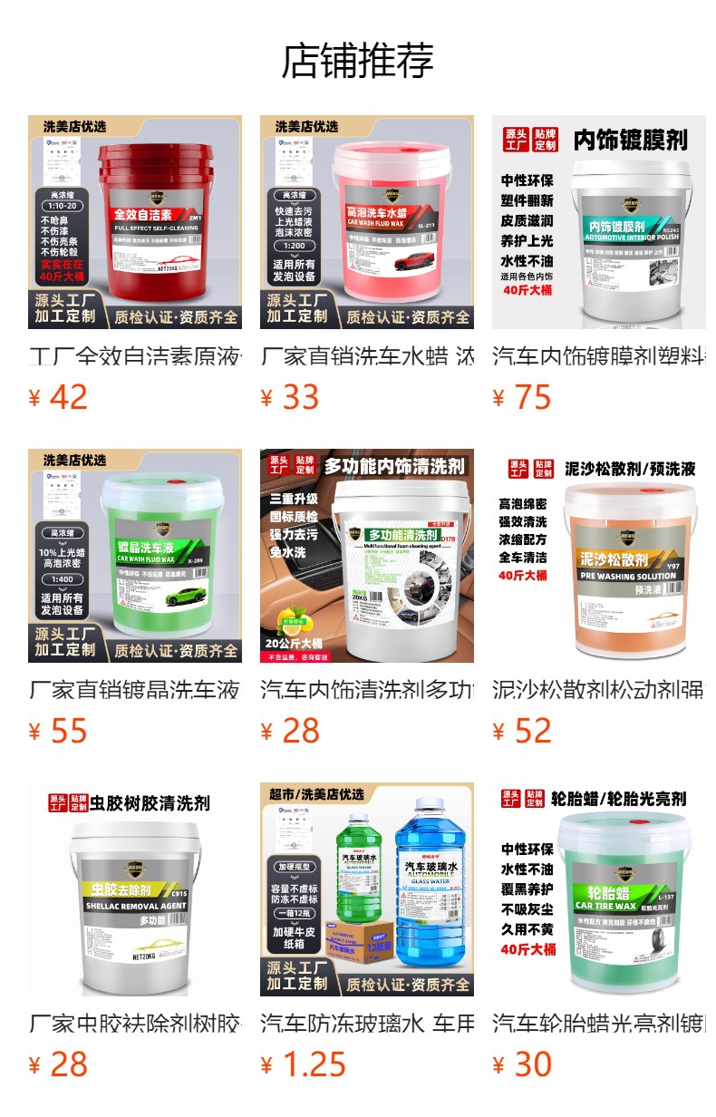 免擦洗车液大桶