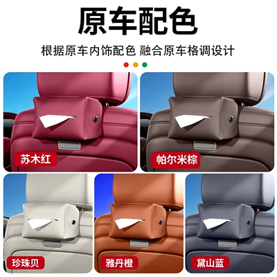 Tissue Box Holder, In-Car Decoration — Car tissue box/set
