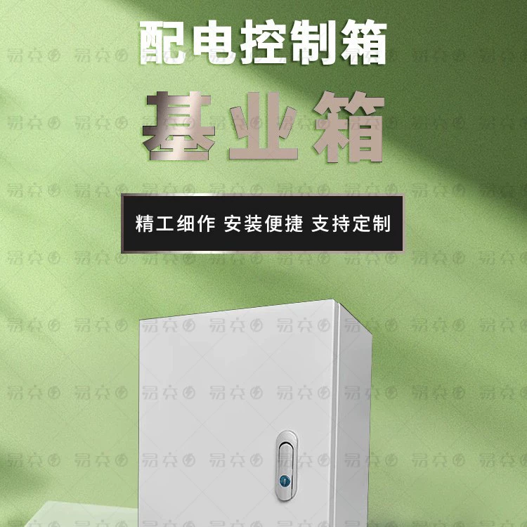 Распределительная коробка, внутренняя фундаментная коробка, силовая коробка, низковольтная коробка, полная распределительная коробка управления, торговая коробка для электросчетчиков, распределительный шкаф