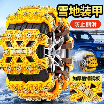 Tire snow chain — Dropshipping - universal-yellow-tire-cover-4-pack-fits-165-to-265-tires