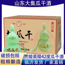 新款沂蒙特产玉葫芦酒52度沂蒙山产地兰陵产区粗粮酒厂家批发一箱