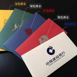 中西式信封可印logo印刷烫金信封邀请函a4礼品卡合同封套专用票据