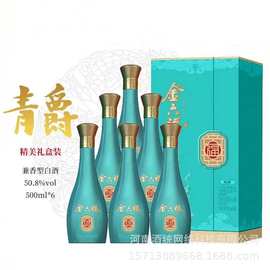 金六福酒青爵50.8度兼香型白酒500ML整箱6瓶纯粮白酒批发代发