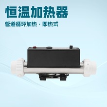 泳池恒温器Pool Heaters循环水电加热设备家用SPA按摩浴缸加热器