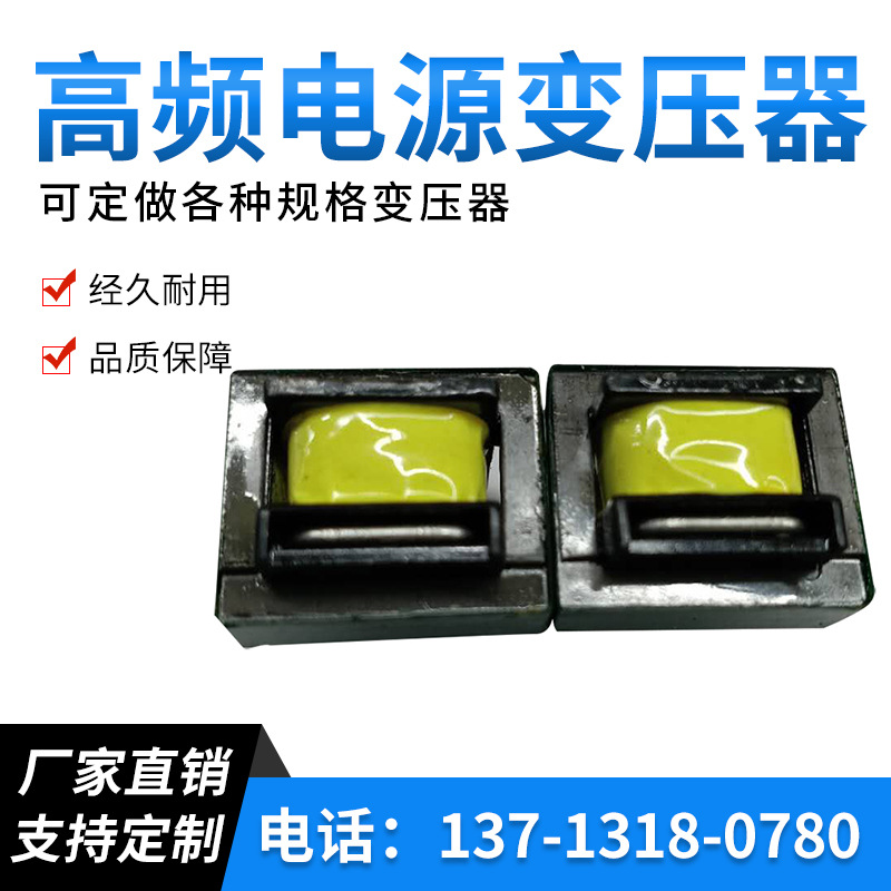 厂家供应 低频变压器EI19互感器 电流互感器 立式变压器