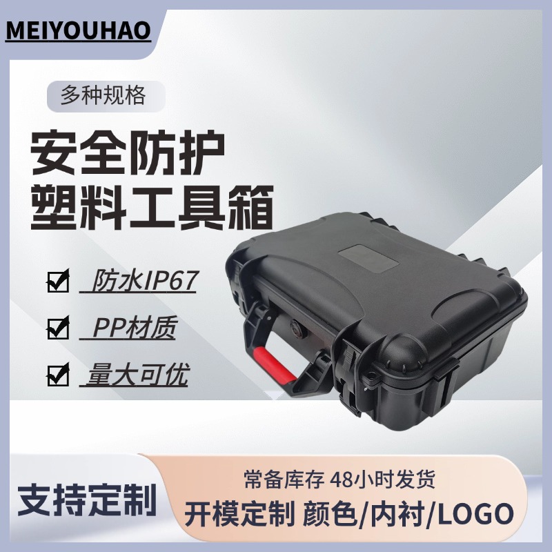 超大号pp塑料收纳家用存放设备防护箱五金大容量多功能手提工具箱