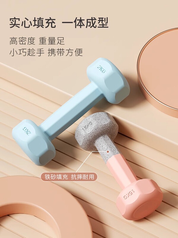 哑铃女士居家健身家用力量训练实心浸塑壶铃练臂肌儿童包胶小哑铃|undefined