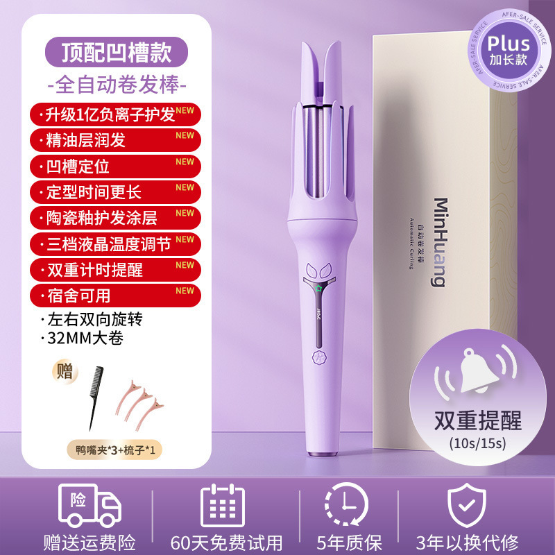 【工場直送】全自動ヘアアイロン 電動寮 ビッグウェーブ 長持ちスタイリング 32mmビッグカール|undefined