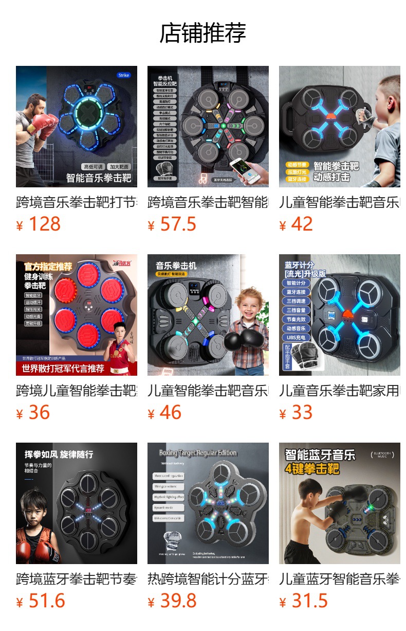 Children's music boxing target home electronic reaction target rhythm trainer sports fitness decompression toy gift