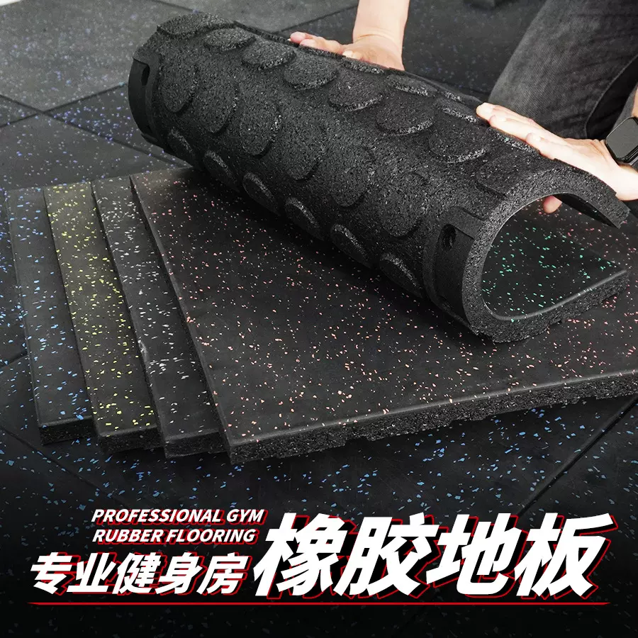 健身房橡胶地板 防污橡胶地板器械减震地板运动橡胶地板 橡胶地板