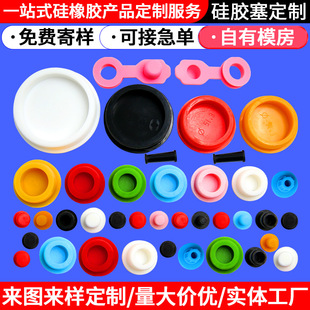 T-Shaped Hollow Silicone Plug Food-Grade Waterproof Hole Plug Rubber Plug Round Bathtub Dust-Proof and Bubble Wrap Silicone Plug