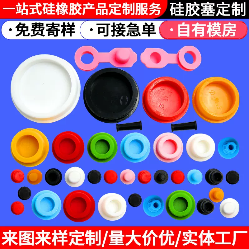T型空心硅胶塞食品级防水堵孔塞橡胶堵头圆形浴盆硅胶塞防尘防震