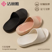 洁丽雅按摩拖鞋男夏季2025新款室内外居家防滑浴室洗澡足弓凉拖女