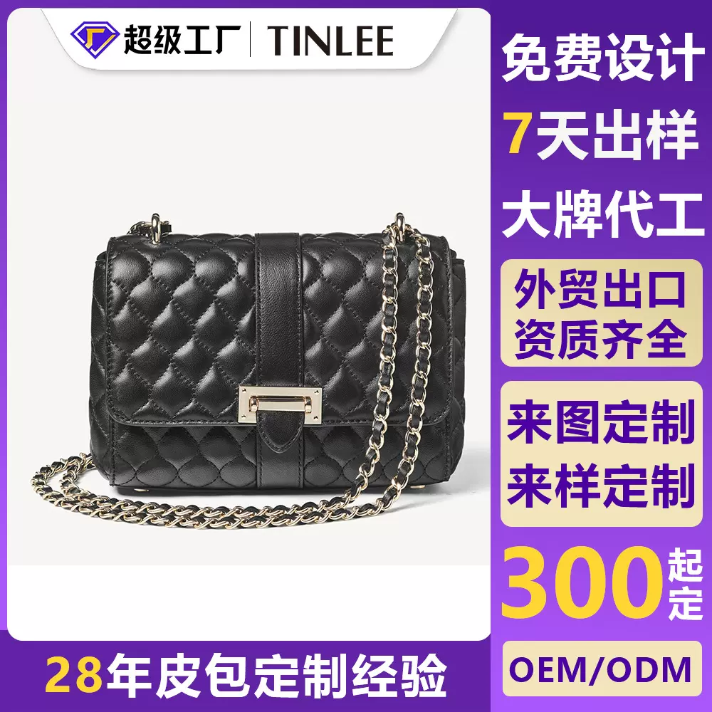 定制跨境女士单肩包菱格链条包包时尚斜挎包格纹高级感腋下包轻奢