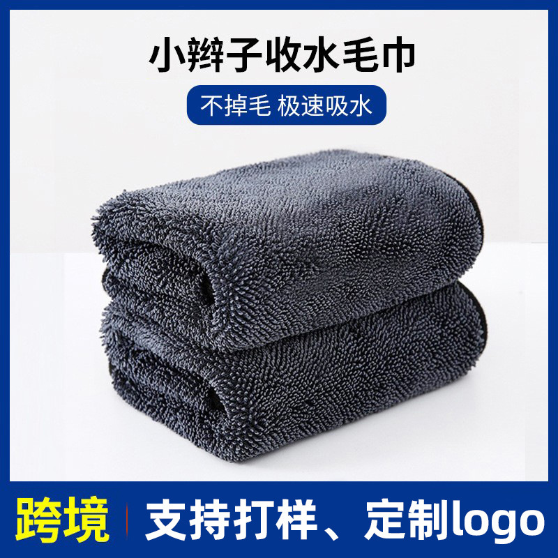Car Cleaning Towel with Twisted Braids, Thickened and Absorbent, 40*40 Fiber Multifunctional Scratch-Free Car Cleaning Towel Car Cleaning Towel with Twisted Braids, Thickened and Absorbent, 40*40 Fiber Multifunctional Scratch-Free Car Cleaning Towel