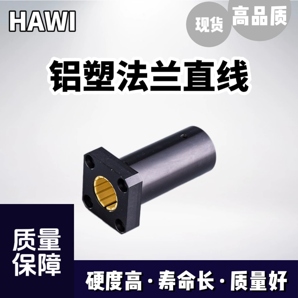 Необслуживаемый алюминиево-пластиковый фланец, удлиненный Подшипник линейного перемещения, квадратный круглый H-образный LMF/K/H--L