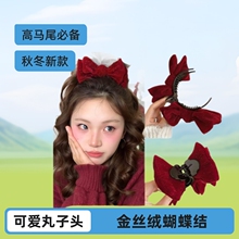 2025秋冬新款毛绒发根发夹后脑勺盘发抓高级精致头饰蝴蝶结发饰