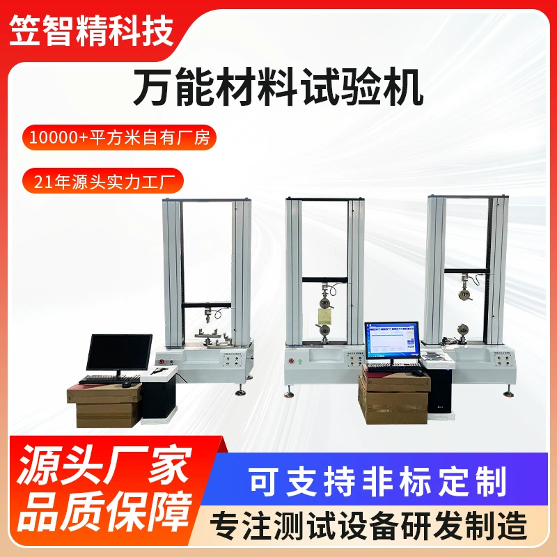 20 тонн универсальной машины для испытания материала машина для испытания на растяжение машина для испытания материала