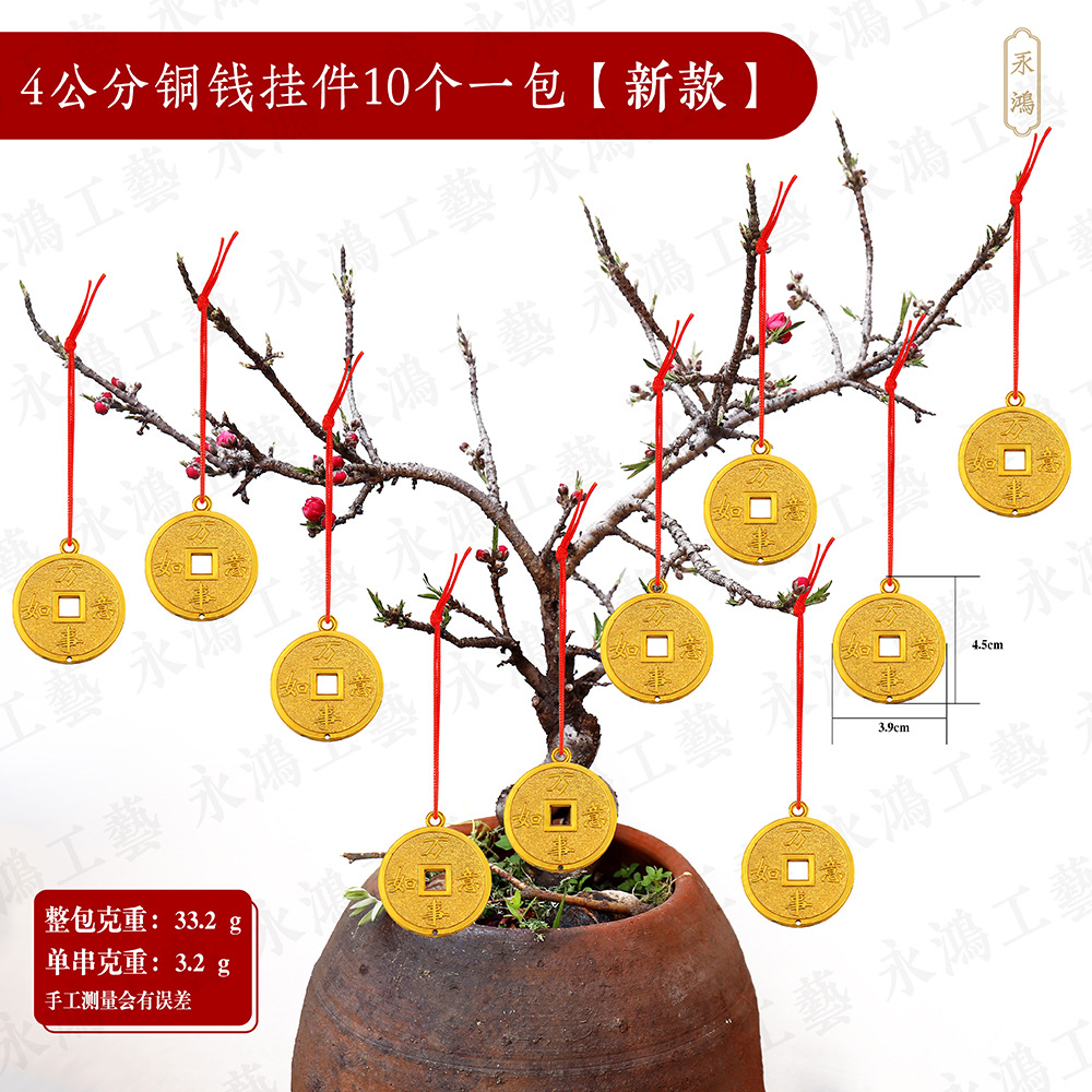 4cm 구리 동전 펜던트, 팩당 10개입 [새 스타일]