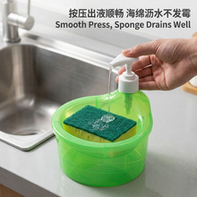 跨境厂家厨房洗洁精按压器海绵檫皂清洁刷肥皂盒皂液肥皂盒水槽