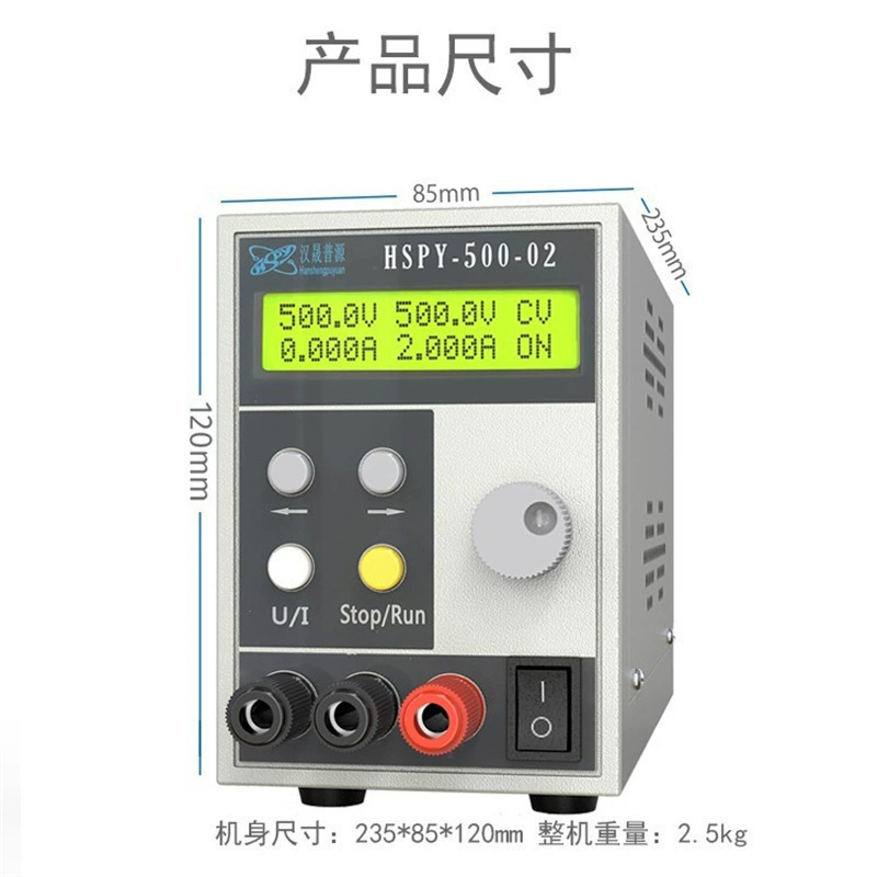 Программируемый стабилизированный источник питания Hansheng Puyuan с высокоточным 4-значным дисплеем, включая последовательный порт RS232/485 hspy500V2A