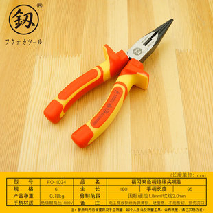 Fukuoka tool insulated needle-nose pliers electrical pliers pressure 1000V insulated handle tip pliers 6 inch pliers FO-1034