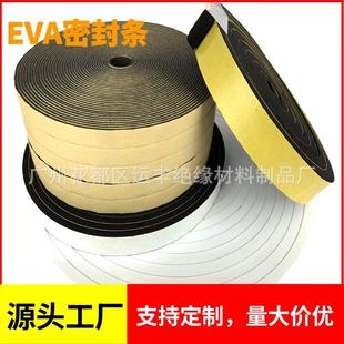 Foam Eva Sealing Strip Dustproof Waterproof Anti-Collision Strip Soundproof Eva Cotton Foam Tape Self-Adhesive Foam Strip
