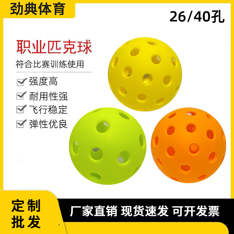 pickleball Peak Ball Game Sports Professional Hole Training Ball 26/40 Holes Indoor Outdoor