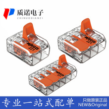 WAGO/万可 221-612/613/615大功率软硬线通用接线端子并线器 原装