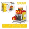 McDonald's 257-piece building blocks [color box]