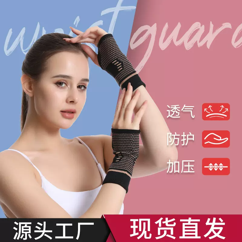 铜纤维护腕运动健身护掌针织含铜尼龙护腕护手掌透气弹力吸汗加压