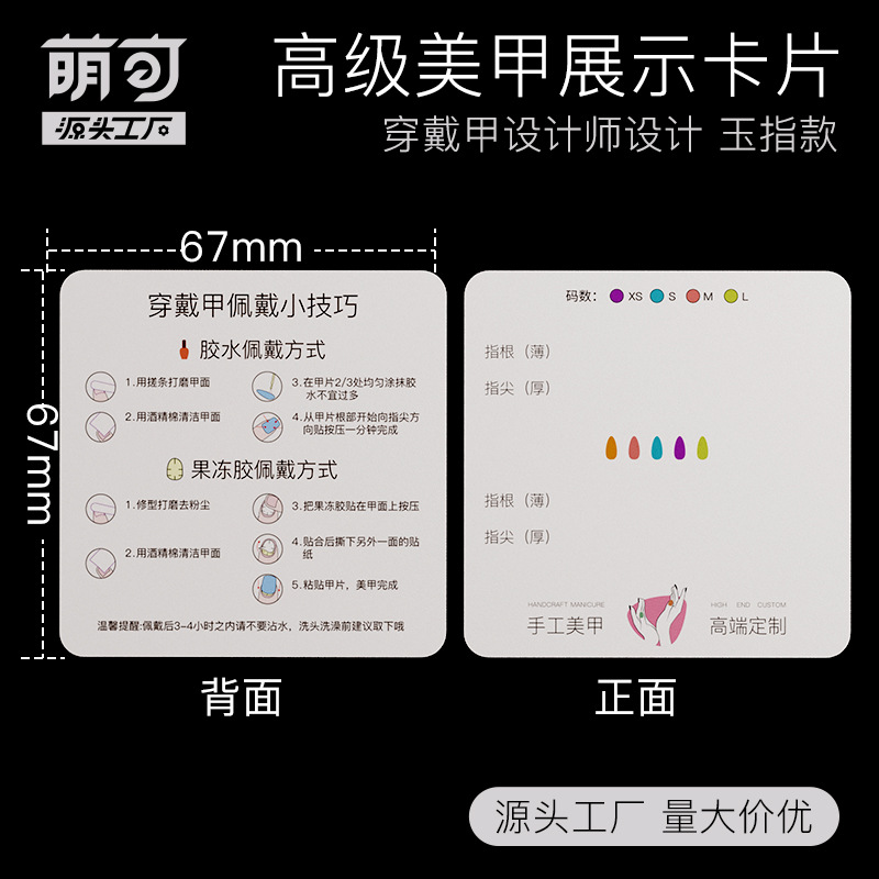 Caja de uñas transparente de alta gama caja de almacenamiento de uñas caja de embalaje caja de uñas de desgaste caja de exhibición de uñas de desgaste hecho a mano al por mayor