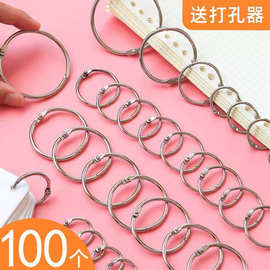 金属书圈开口活页圈活页环可拆卸装订圈DIY手工卡片线圈现货批发