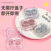 高质感高颜值韩系便携韩版ins 美瞳盒子隐形眼镜收纳盒女伴侣盒子