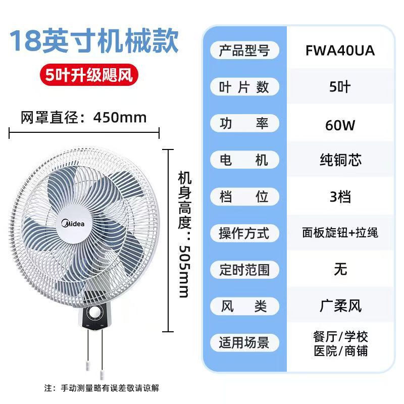 美壁扇風機16インチFWA40YA美扇風機400mm家庭用壁掛け扇風機五葉壁掛け扇風機|undefined