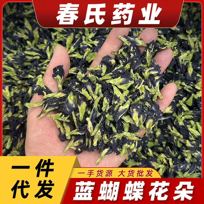 Цветок бабочки фасоли чай цветок бабочки фасоли сушеный объемный цветок бабочки фасоли синий цветок бабочки чай бабочка синус сушеный цветок синяя бабочка сушеный цветок травяной чай