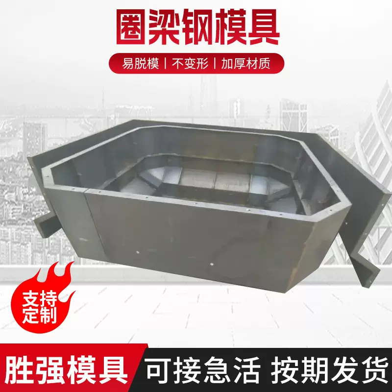 自建房地基模板农村别墅地基地梁浇筑混凝土水泥模板圈梁钢模具