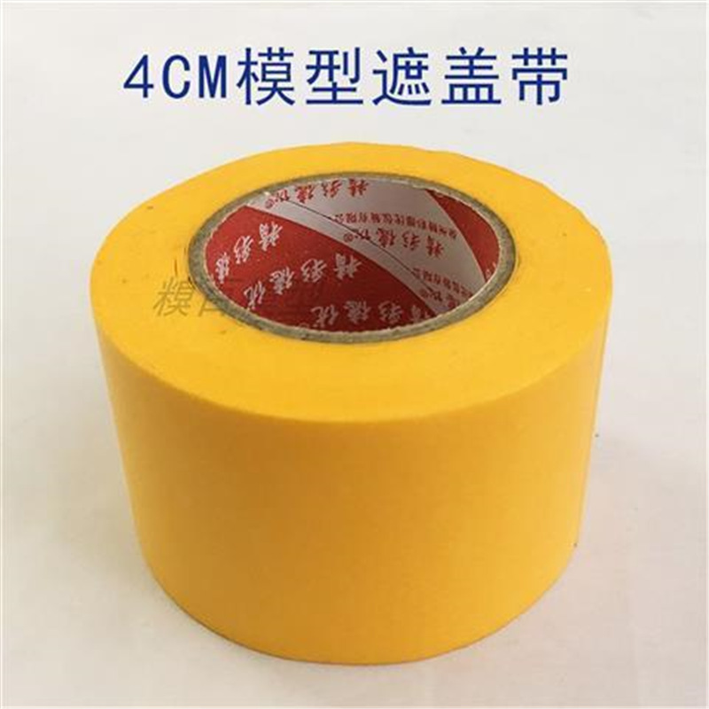 노란색 마스킹 테이프 4CM