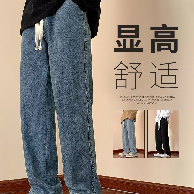 Pantalones ins temperamento masculino tendencia simple juventud popular primavera y otoño jeans nuevo estilo cintura media marea literatura perezosa