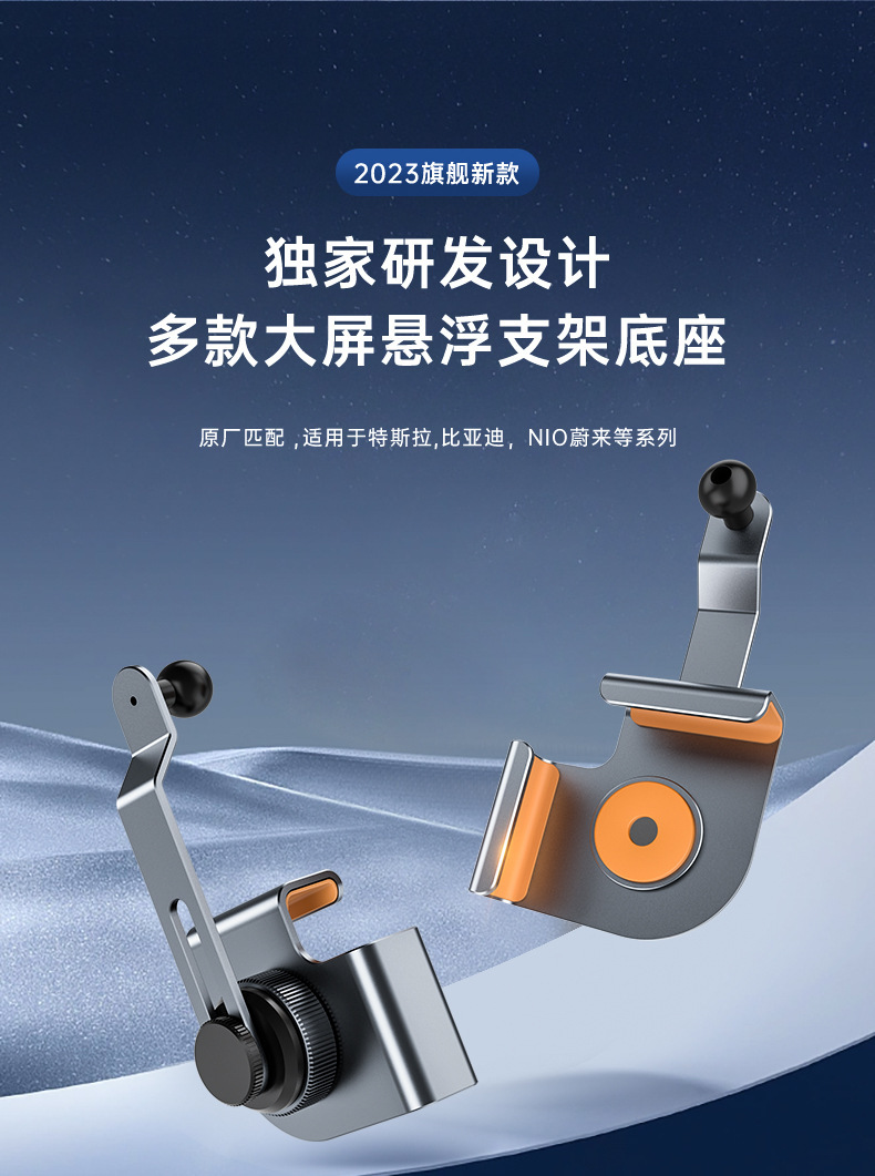 New Energy Vehicle-Specific Screen Car Mobile Phone Holder Base Navigation Support Frame Aluminum Alloy Car Base