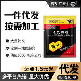 灭威帝蟑螂药蚂蚁药家用室内非无毒户外防治清除杀厂家批发代发