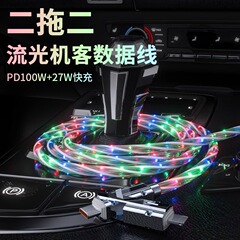 四合一発光ケーブルPDはアップルの華為Type-c携帯電話の急速充電二牽引二車載充電ケーブルを適用する