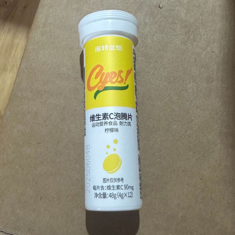 诺特.兰德维生素C泡腾片12片/支运动健身多种维生素泡腾片正品|undefined