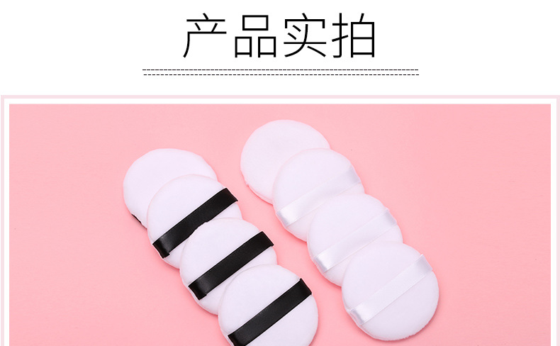 纯棉粉扑-中文_08.jpg