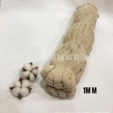 全棉开线绳1mm环保粽子绳 3mm嵌绳  服装包边绳 家纺滚边绳