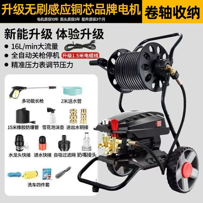 Car washing machine – with Pressure Booster Pump - cart-roller-brushless-induction-copper-core-motor-5800-15m-explosion-proof-pipe-supercharged-long-gun-double-copper-connections-car-wash-accessories-gift-pack