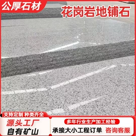 花岗岩;大理石;板岩、文化石