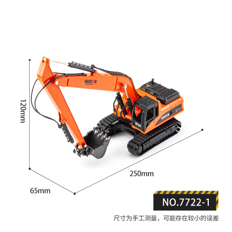 汇納1:50合金工事車模型金属ポット車ミキサー玩具児童少年シミュレーション車掘削機